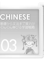 CHINESE